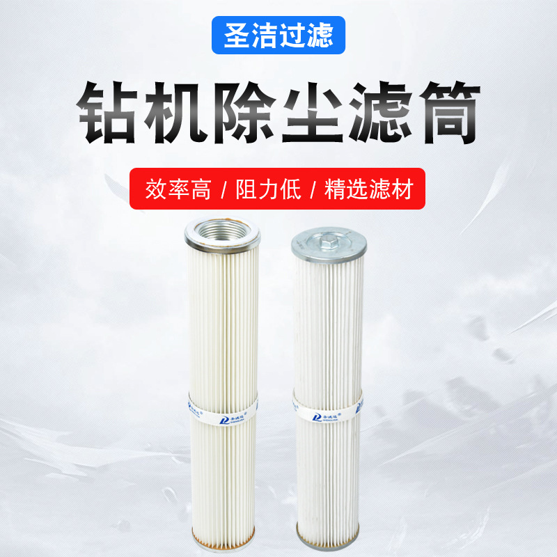 阿特拉斯除塵濾芯